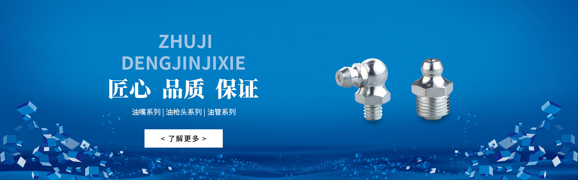 關于我們-諸暨市登金機械有限公司